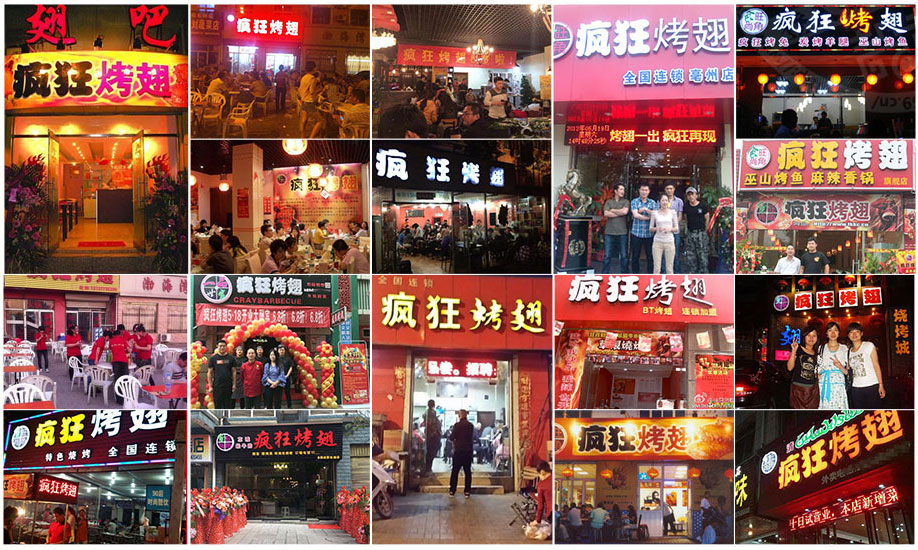 都江堰烧烤加盟,学烧烤技术,开烧烤店多少钱